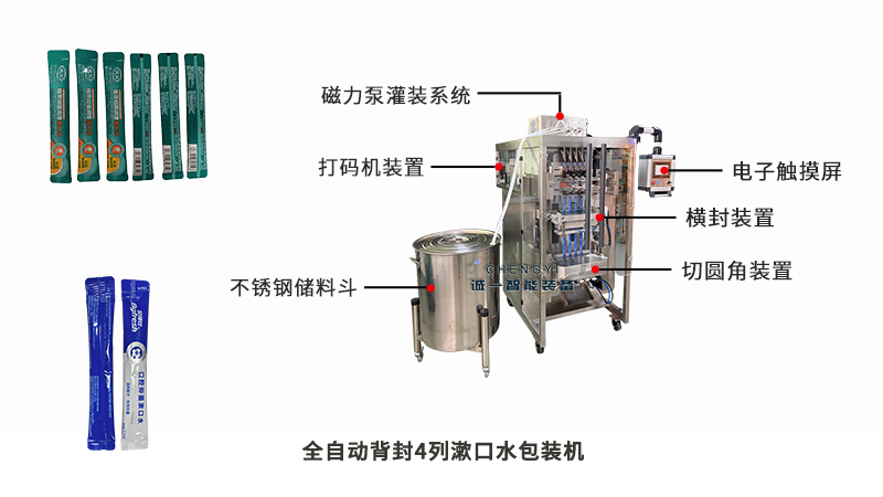 漱口水包裝機廠家
