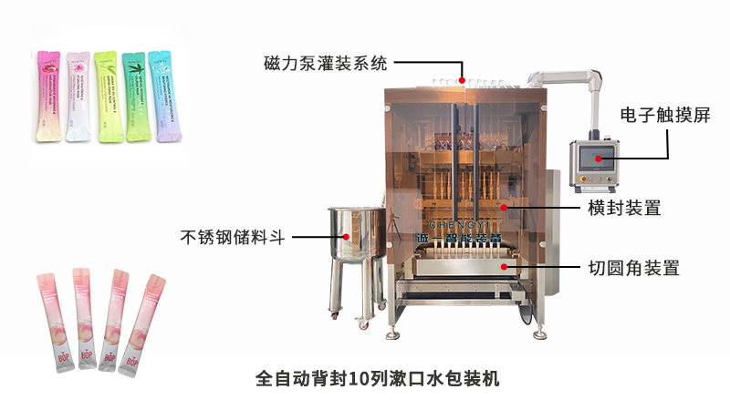 漱口水包裝機廠家